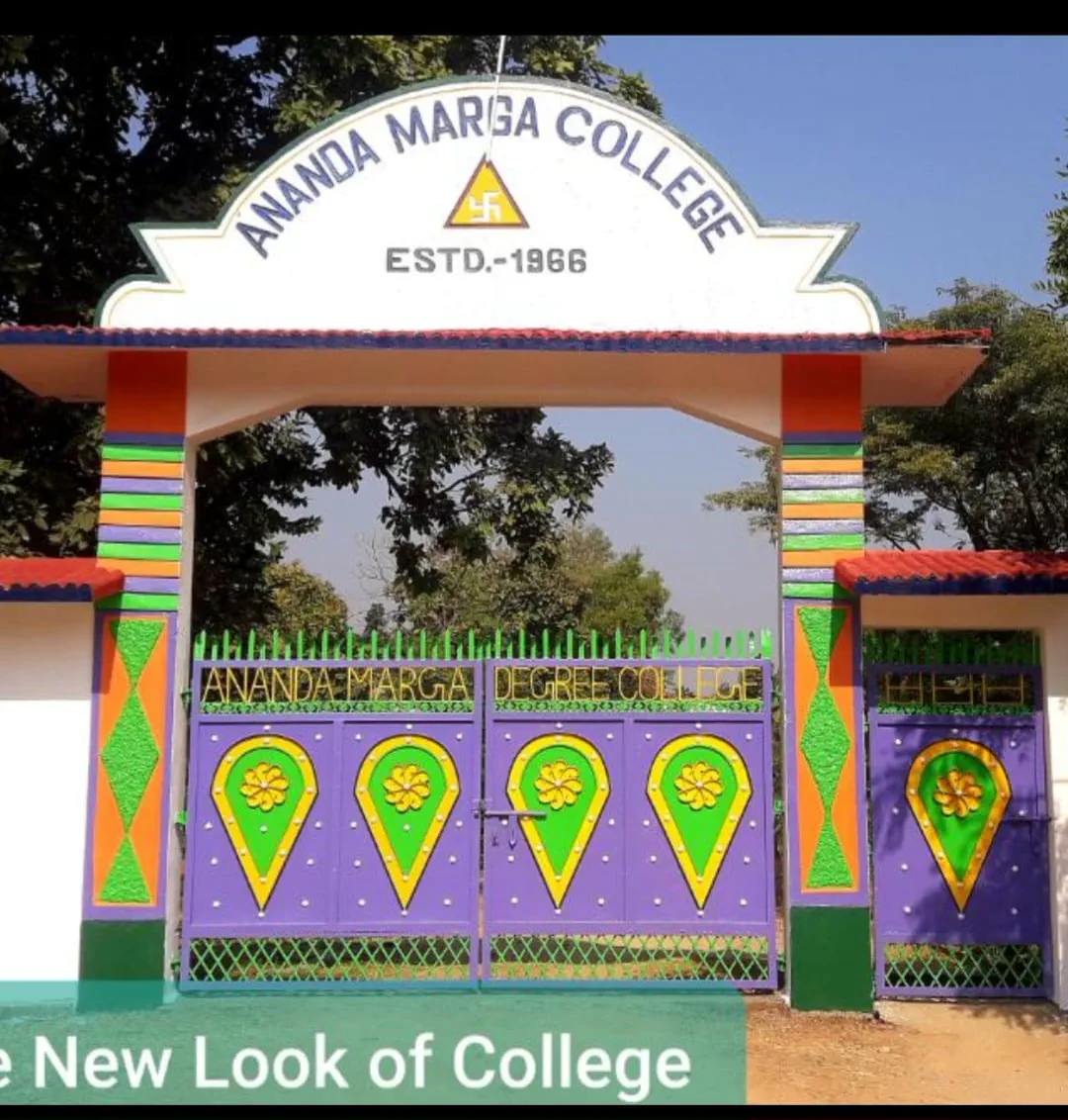 Ananda Marga College — photograph 1