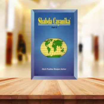 Shabda Cayanika (Series)