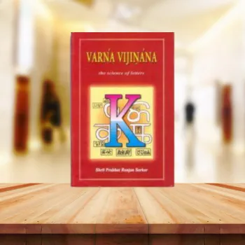 Varna Vijinana