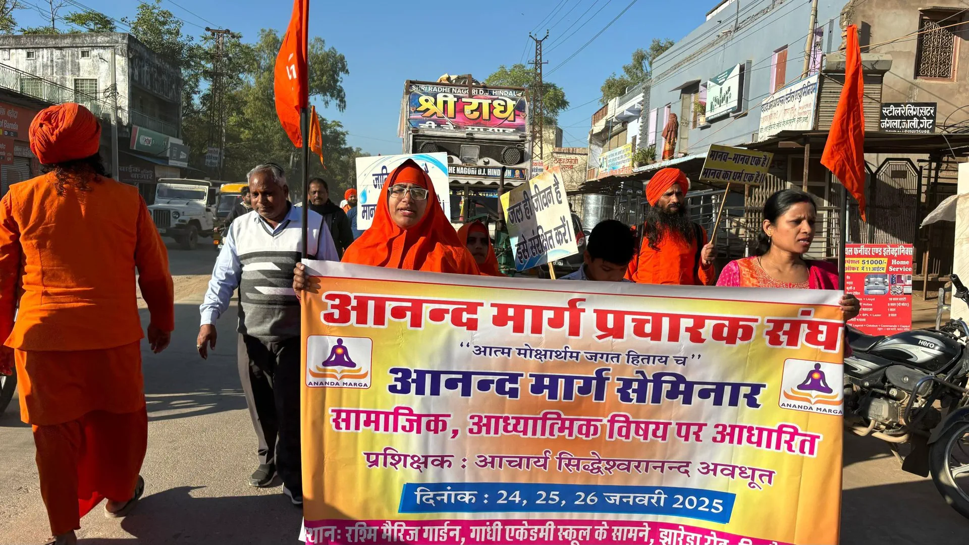 Kiirtan Diwas — Amjharia poster
